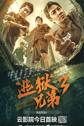 激情四射影院