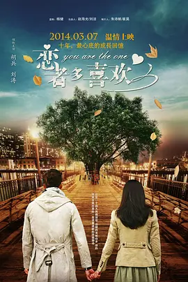 兴奋的粉丝见面