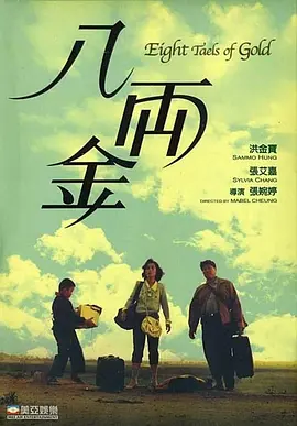 高负荷的旧店