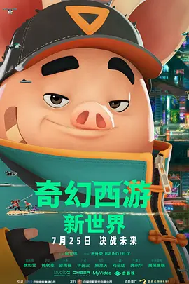 英剧贴身保镖第二季