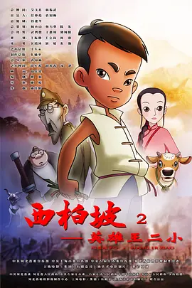 萨克拉的诱惑