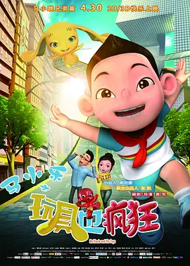 不知火舞被调教