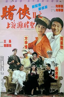 肉味