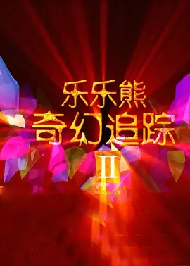 韩国av免费在线