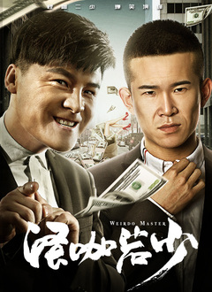 屈服夸下的绿妻