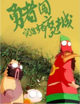 男女拍拍拍拍拍