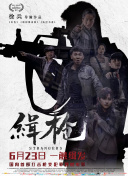 玫瑰的故事在线观看全集免费播放