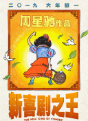 老千2006