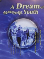 我的美妻子