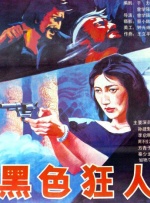 欧洲精品在线观看