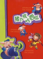 激情四射床戏