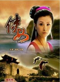 中国古代神话人物