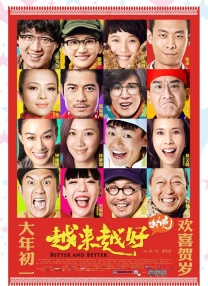 姐夫回来了
