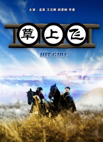 凉山旅馆