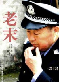 丈夫的秘密债务