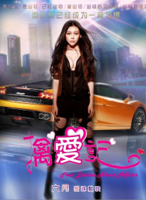 爱的方法
