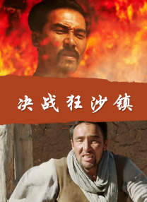 野蛮行为