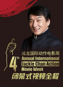 18岁禁网