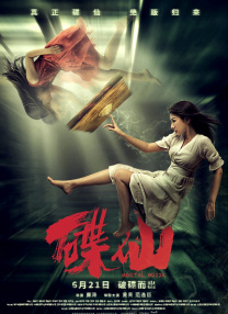 光兰的毕业典礼