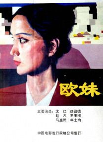 在线国产欧美