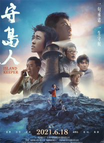 可疑的生活