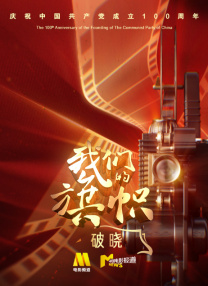 操爆小舞