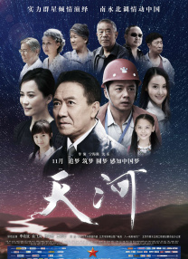白头偕老