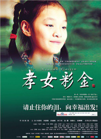 外遇–两个姐妹