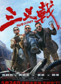 过把瘾电视剧全集免费观看带字幕