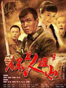 东北普通话清晰对白