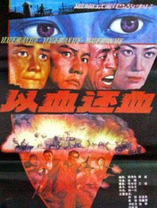 眉加阝是什么字