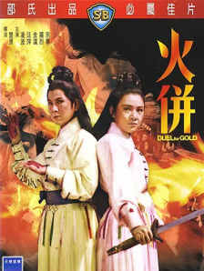 五月激情啪啪